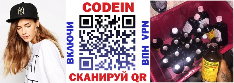 Кодеиновый сироп Lean Purple Drank  hydra онион  Кулебаки 