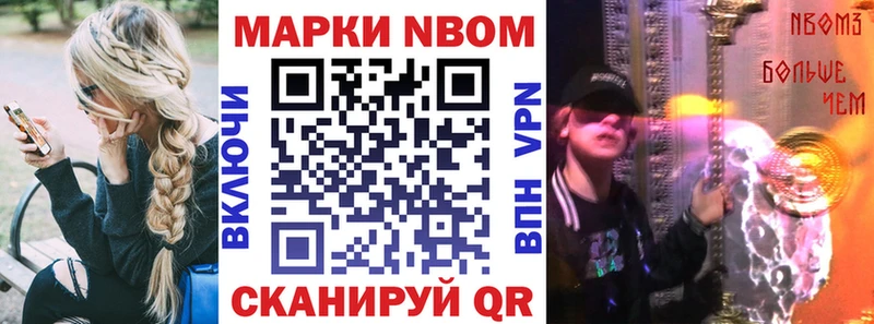 закладка  Кулебаки  Марки NBOMe 1500мкг 